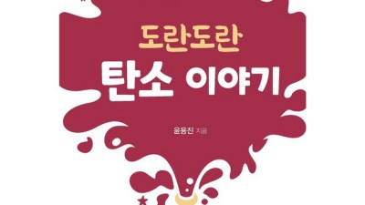 도란도란탄소이야기? 솔직 후기와 꿀팁 대방출! 💖