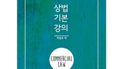 🚨 합격률 UP! 상법기본강의 솔직 후기 & 할인 정보 꿀팁 🍯
